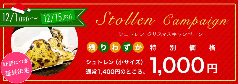 送料無料キャンペーン